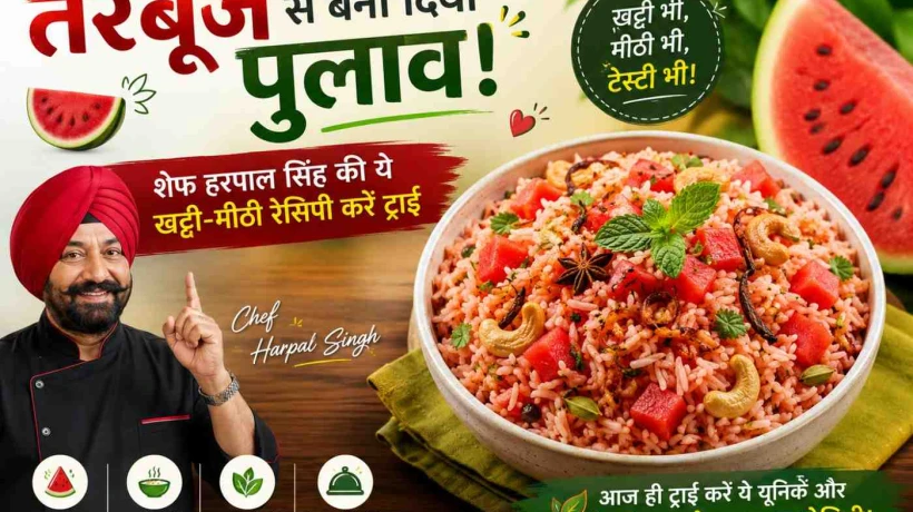 Watermelon Pulao Recipe: तरबूज से बना दिया पुलाव! शेफ हरपाल सिंह की ये खट्टी-मीठी रेसिपी करें ट्राई